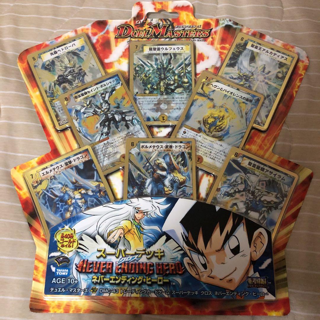 デュエマ スーパーデッキ 2点セット 新品未開封 - メルカリ