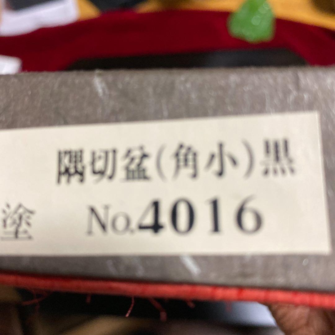 木地路塗 角切盆