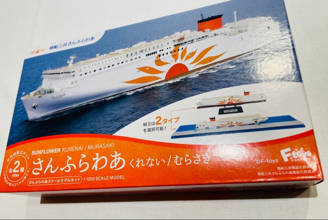 新品未開封】船内限定 さんふらわあ くれない/むらさき スケールモデル