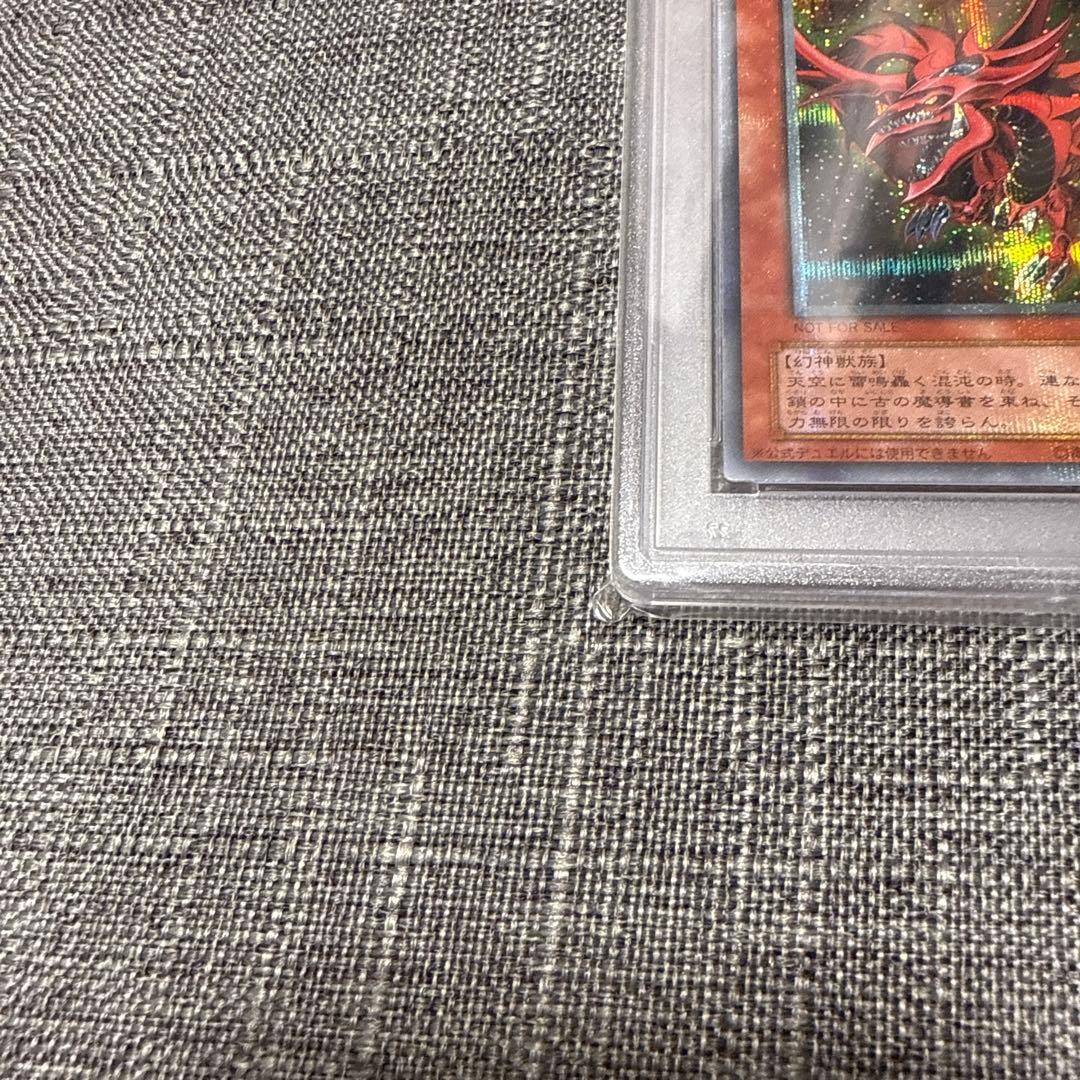 オシリス オベリスク ラー 初期 psa10 三幻神 極美品 連番 希少 - メルカリ