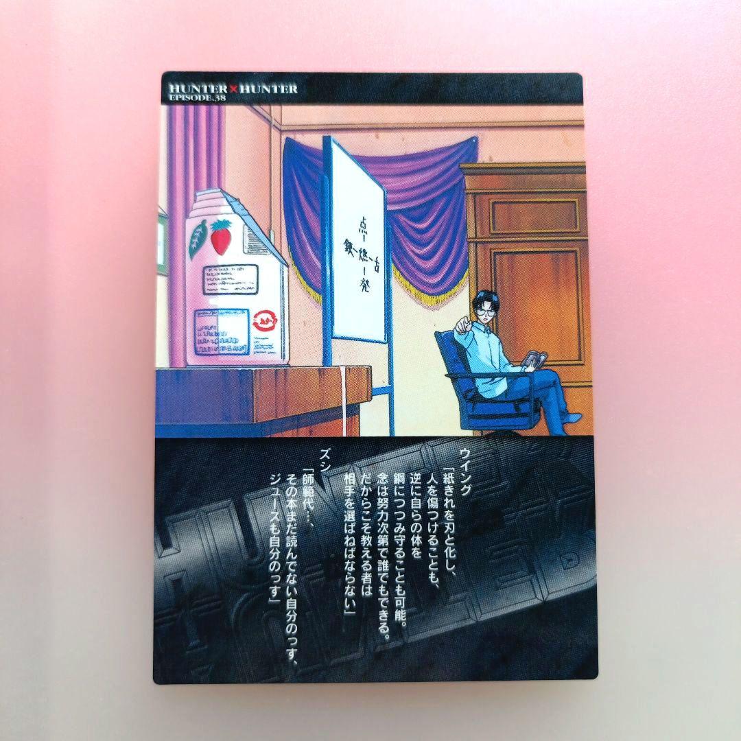 HUNTER×HUNTER 　カードダスマスターズ　　セット　キルア　イルミ