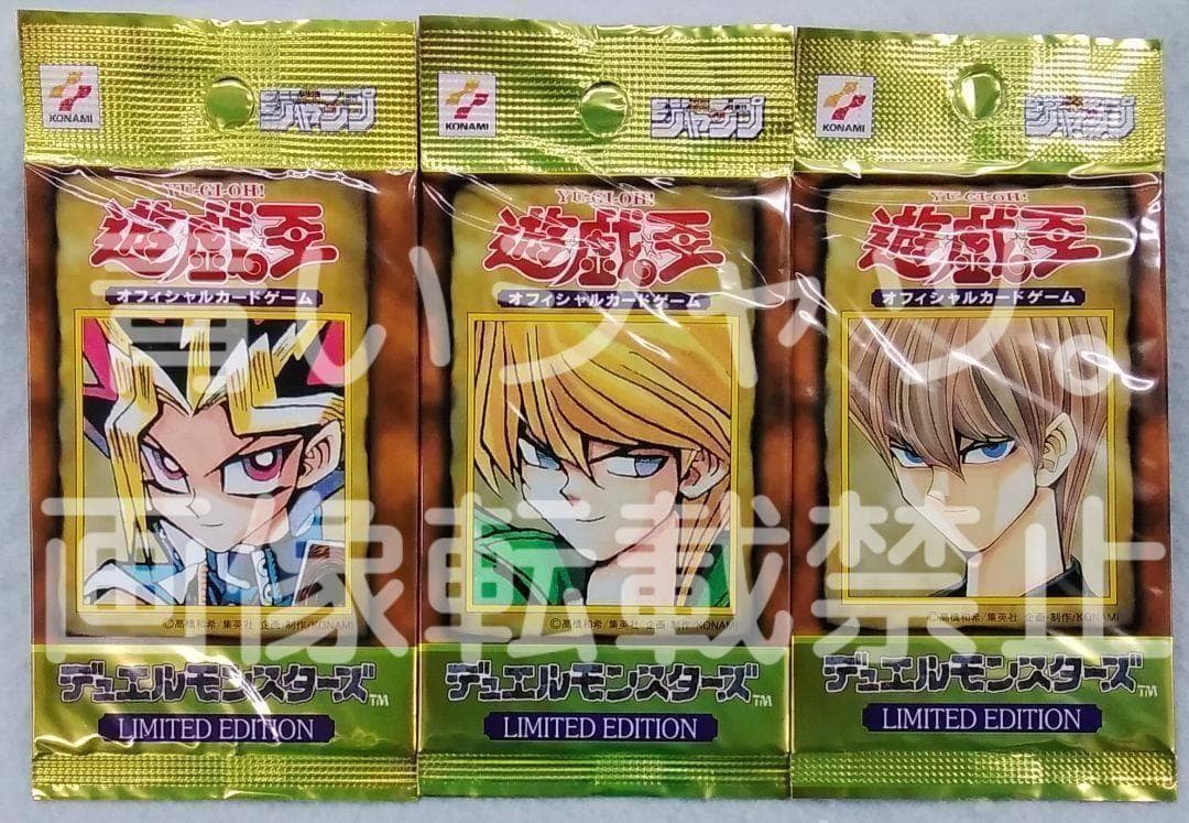 遊戯王 LIMITED EDITION リミテッドエディション 未開封パック LIMITED EDITION2(遊戯)【-】{-}《未開封パック》