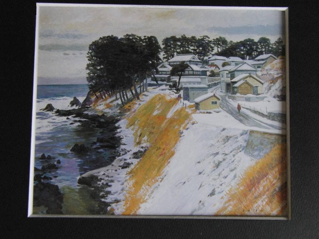 塗師祥一郎、【海辺の村】、希少な額装用画集より、新品額装付、状態良好