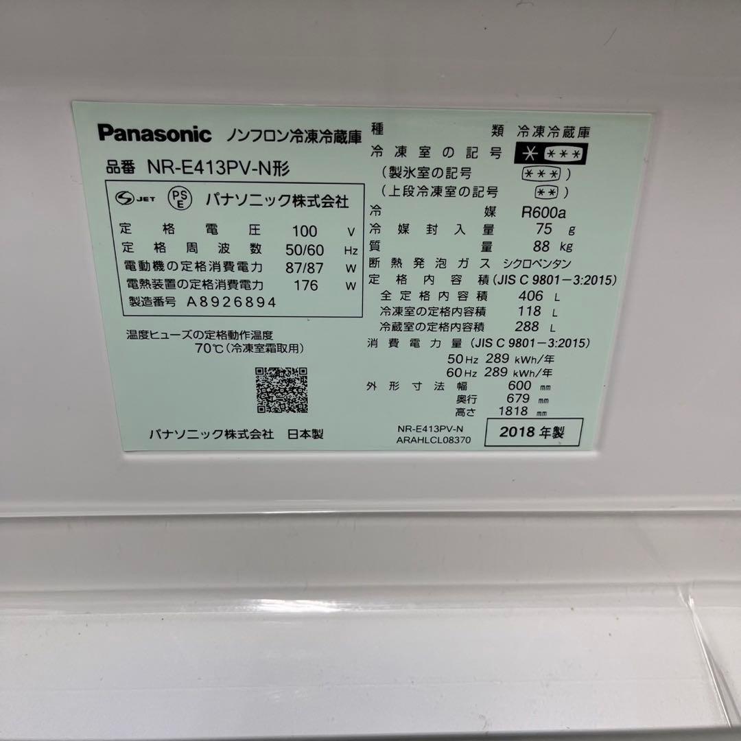 650 人気デザイン 冷蔵庫 大型 右開き 400L強 美品 自動製氷機