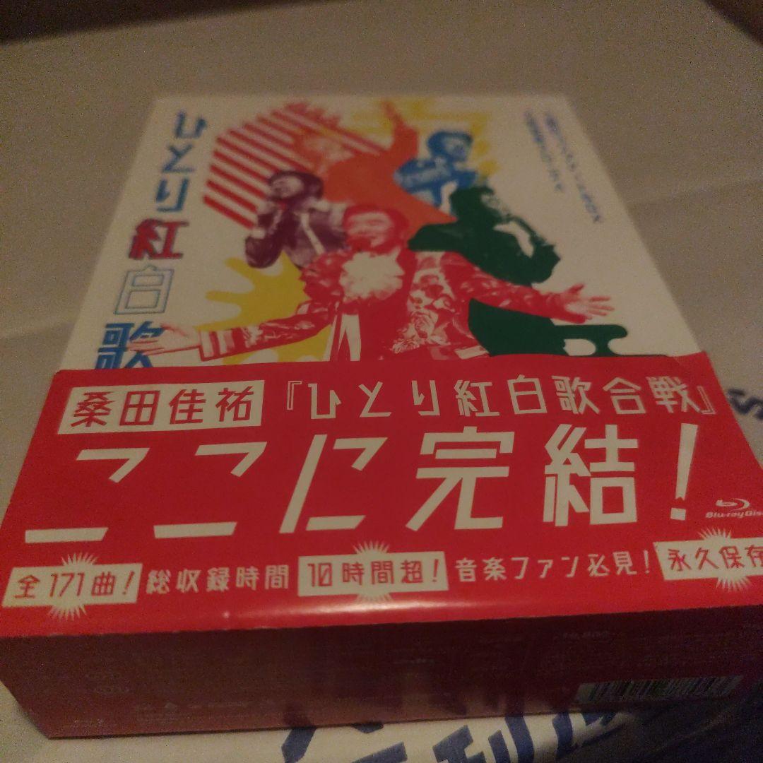 ひとり紅白歌合戦 桑田佳祐 Blu-ray コンプリートBOX