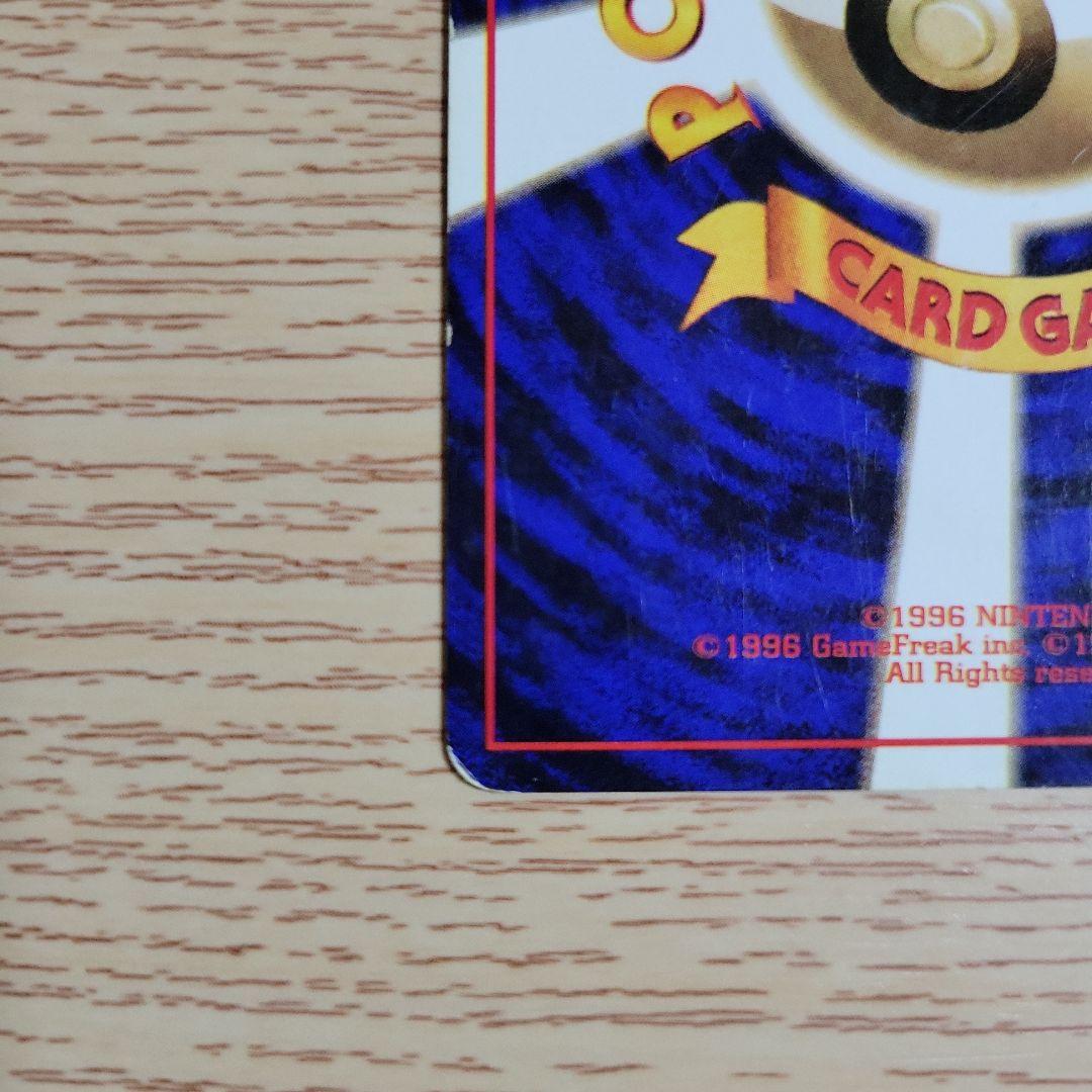 【レア　初版マークなし】旧裏ポケモンカード　キュウコン