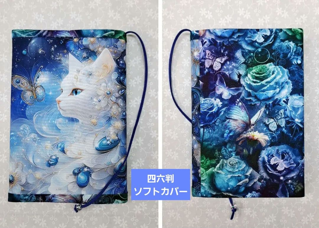 aoneko③ブックカバー