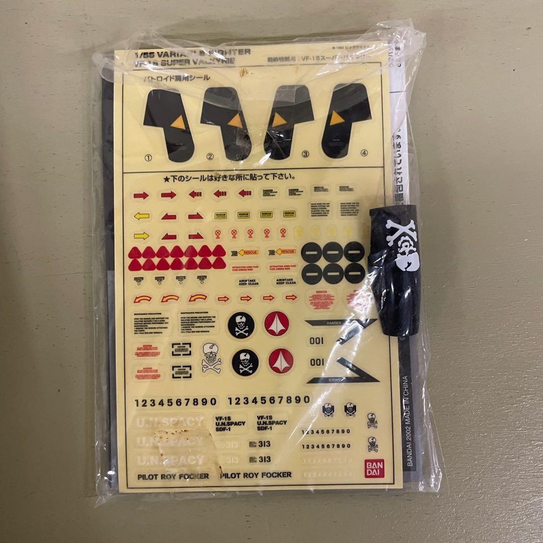 FME019 超時空要塞マクロス VF-1S スーパー バルキリー