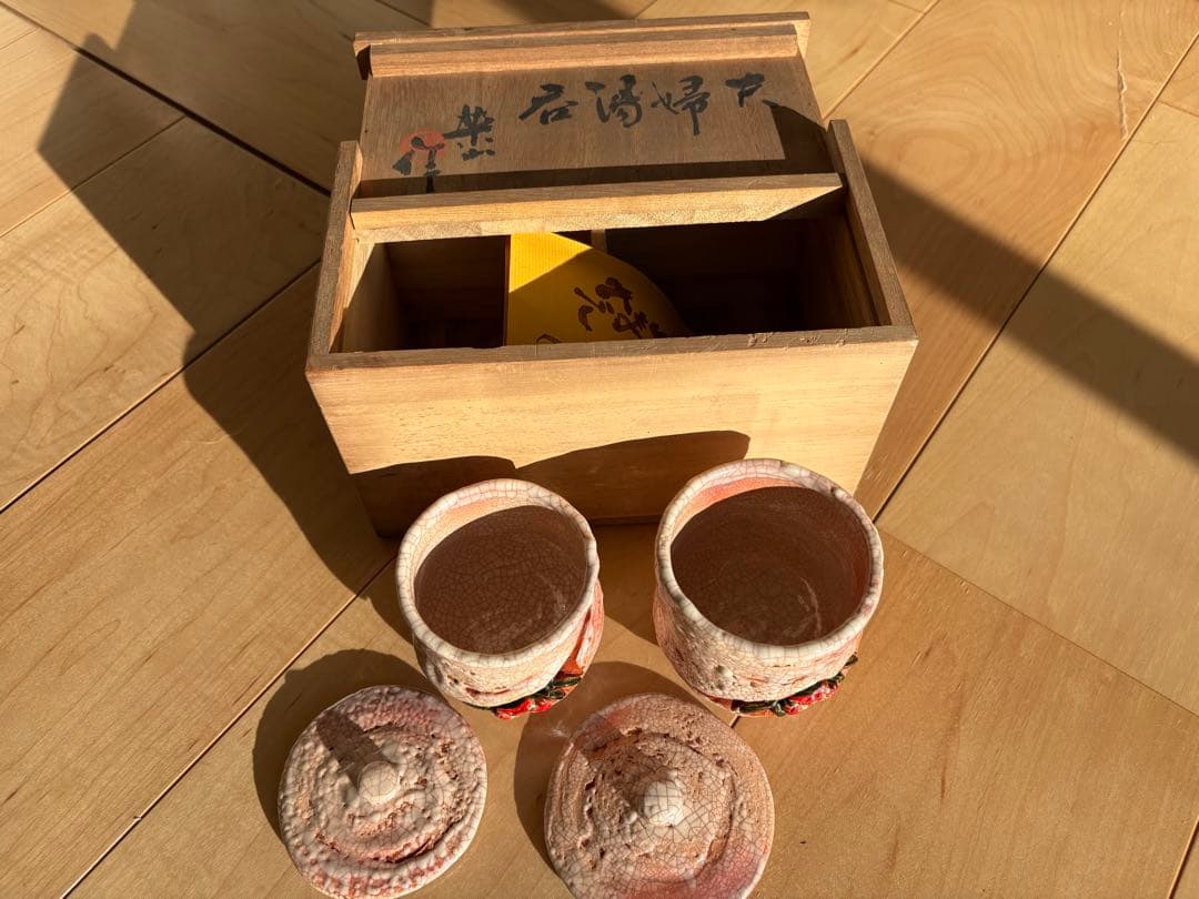 共箱・栞付】伊予 松山 楽山焼 蓋物 一対｜蟹文 彫絵｜