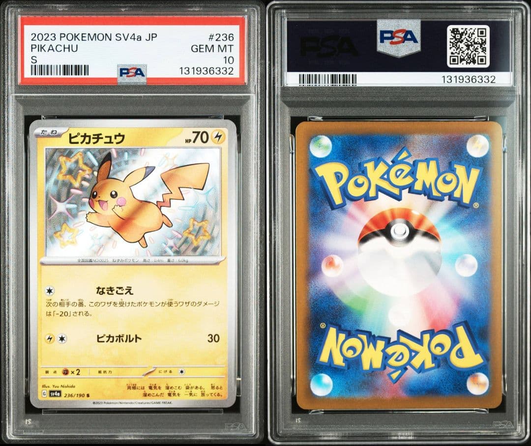 【PSA10】2連番 ピカチュウ S ライチュウ S 236 237/190