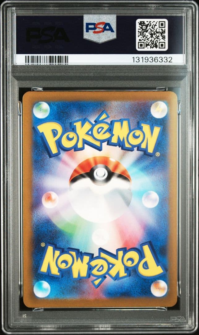 【PSA10】2連番 ピカチュウ S ライチュウ S 236 237/190