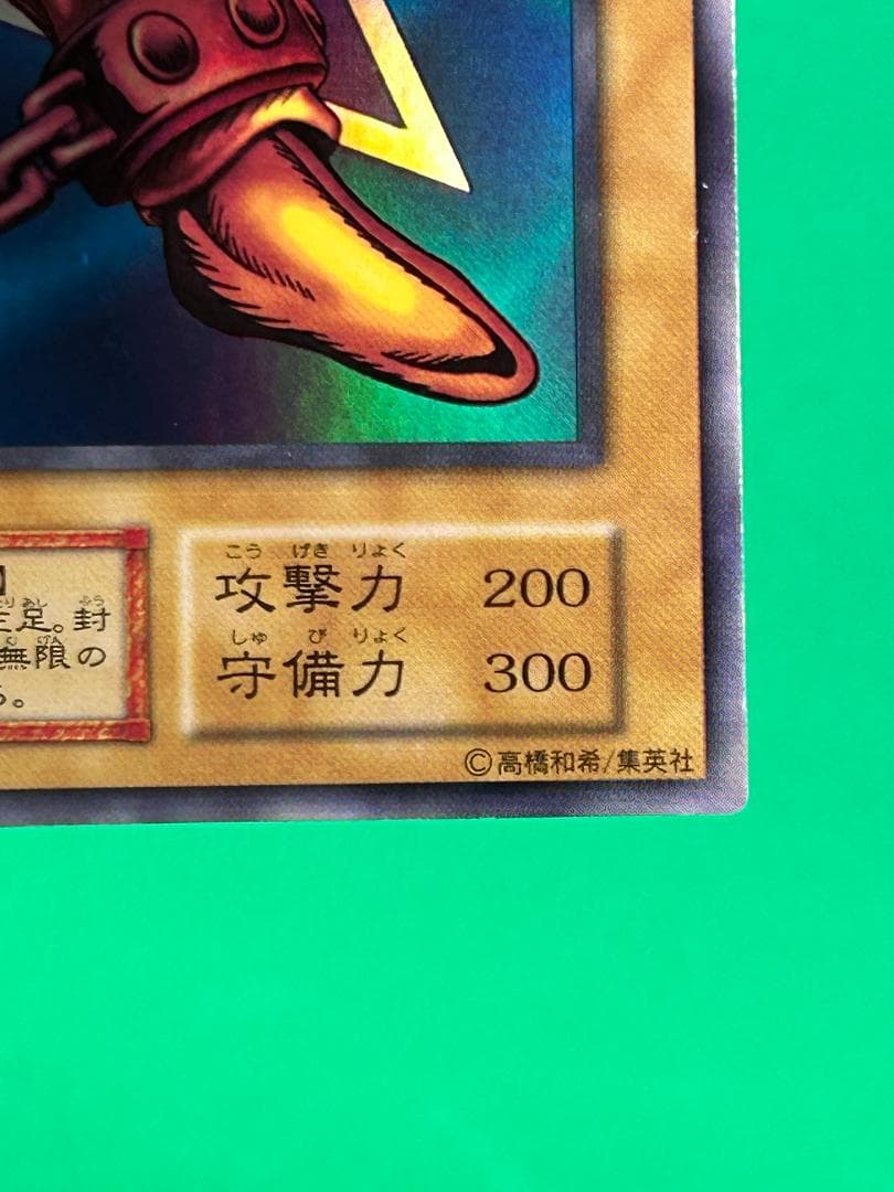 美品 ⑤ 封印されし者の左足 UR】ワンオーナー 初期 遊戯王 Vol.3