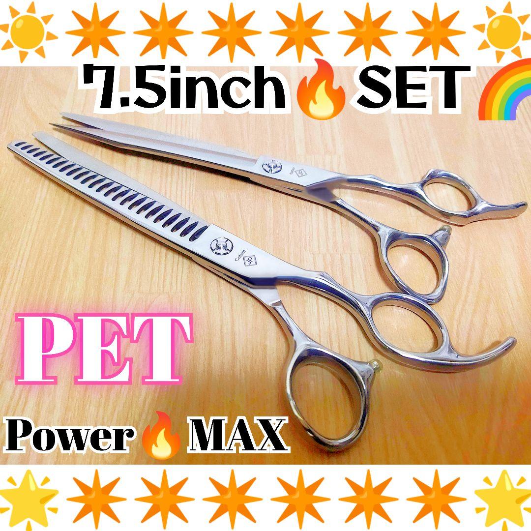 パワーMAX☀プロ用ペットセニングシザーブレンダーブレンディング