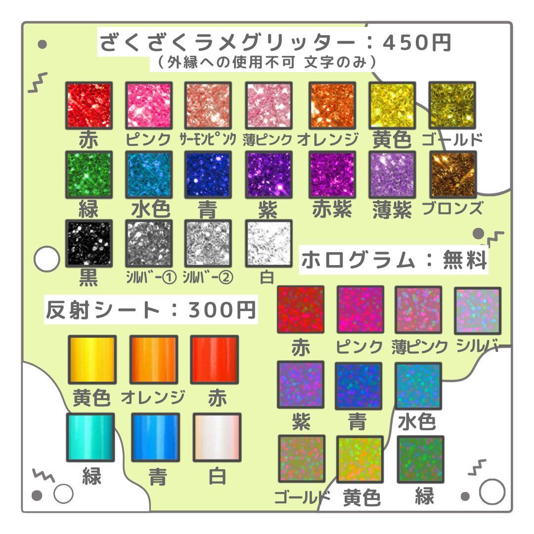 ♡　オーダー　うちわ文字　団扇屋さん　連結　文字パネル　ファンサ