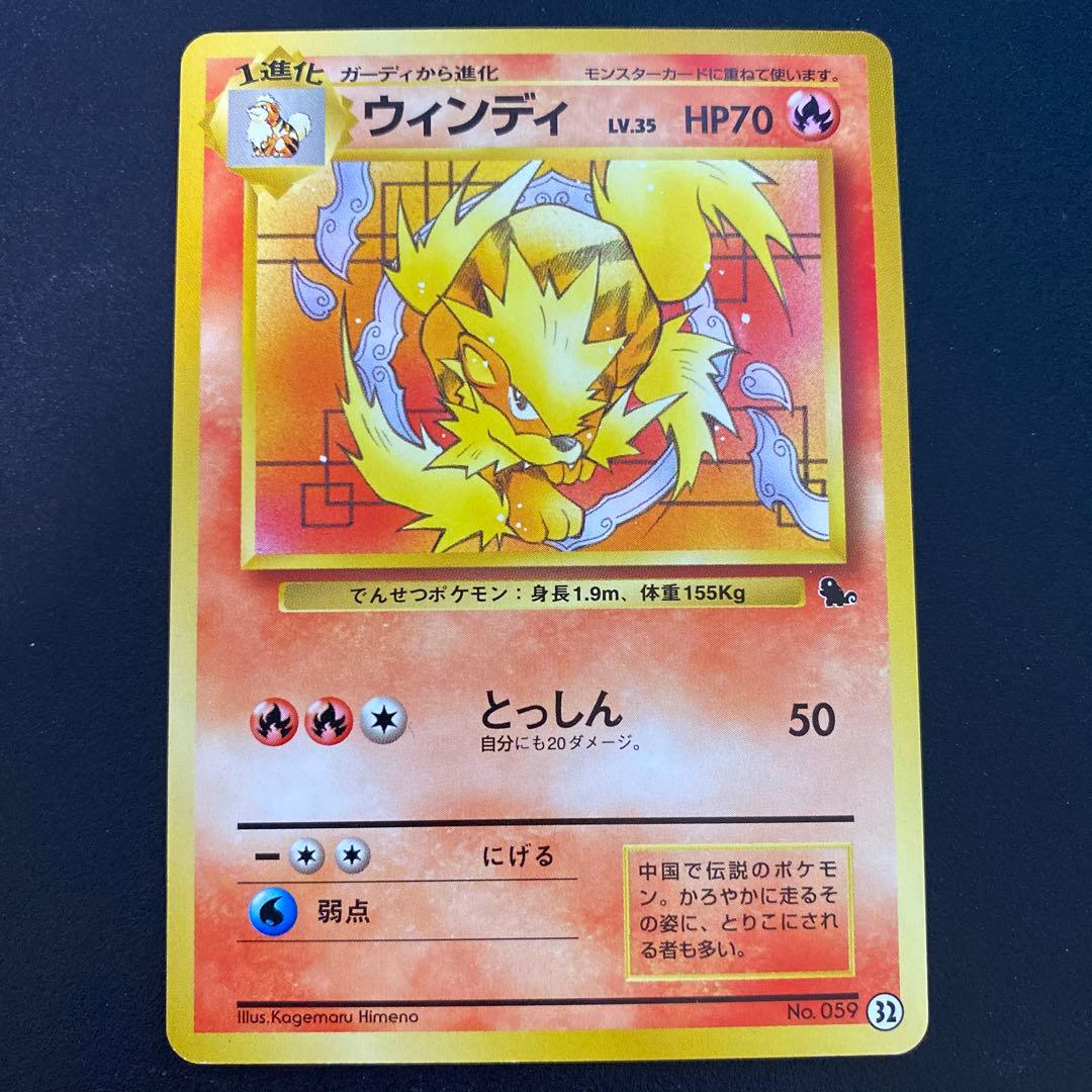 旧裏 ウィンディ イントロパック - メルカリ