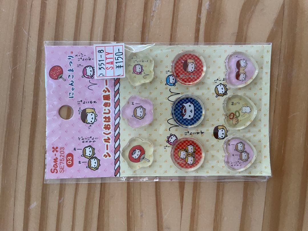 バラ売り可！！にゃんにゃんにゃんこ　シール15点セット　まとめ売り