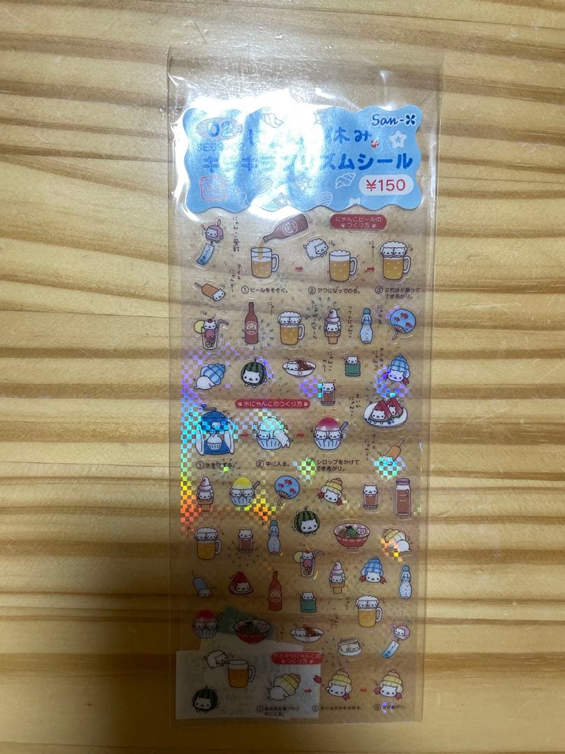 バラ売り可！！にゃんにゃんにゃんこ　シール15点セット　まとめ売り