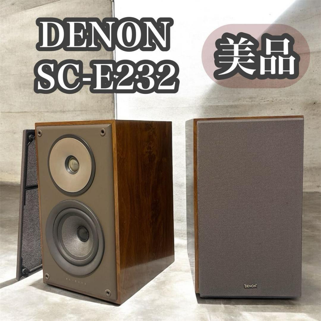 美品】DENON デノン SC-E232 スピーカー ブックシェルフ 2way - メルカリ