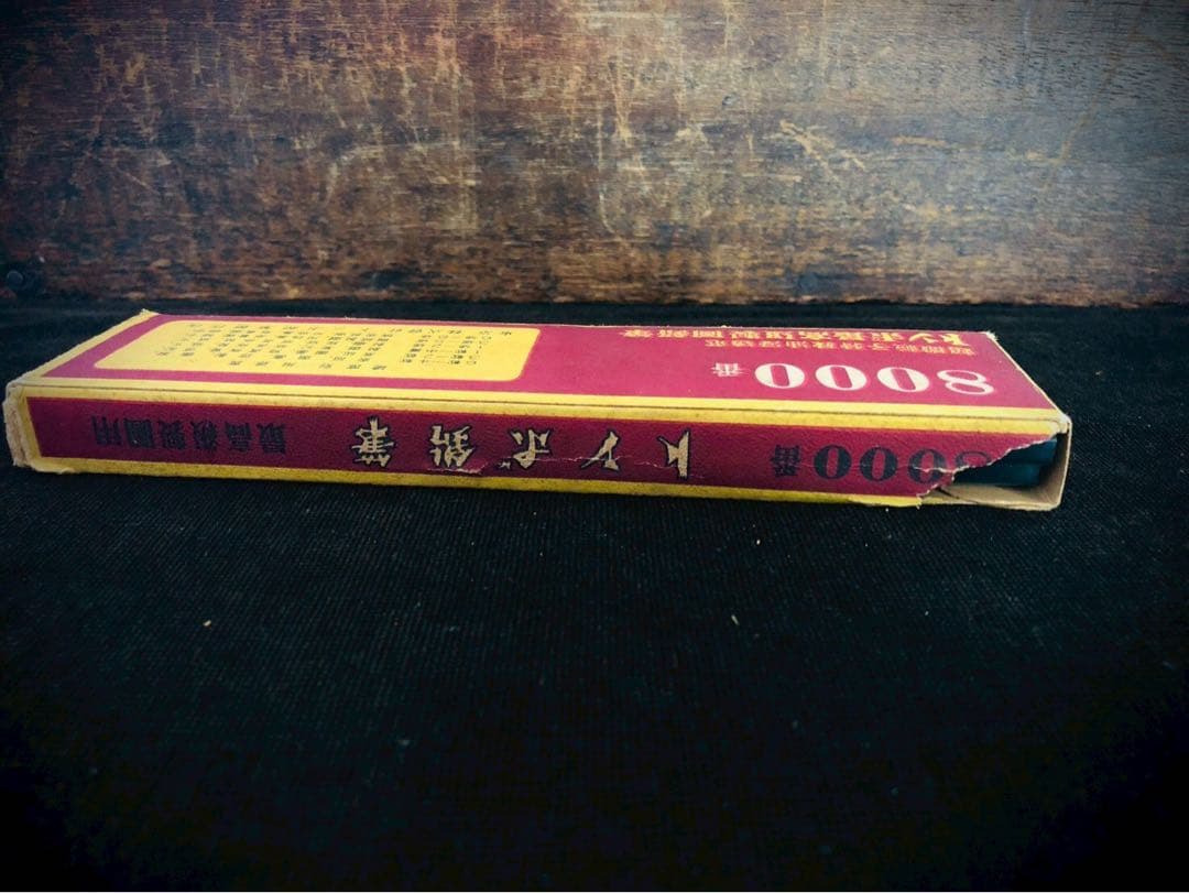 貴重！戦前（昭和13年）トンボ鉛筆8000番 最高級製図用鉛筆 「6B」12本