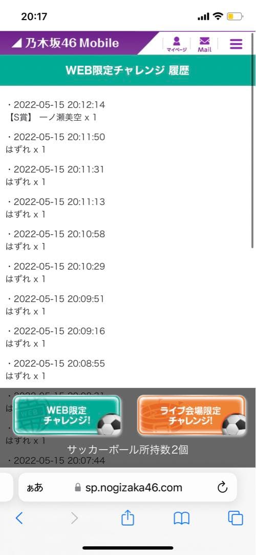 乃木坂46 5期生 一ノ瀬 美空 サイン入りTシャツ【10周年バスラ】