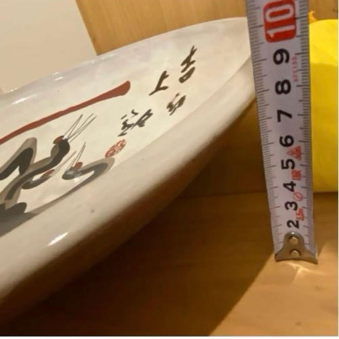 木村勝明（白兎）造 清水公照絵付 瀬戸焼 三羽鶴図大皿 共