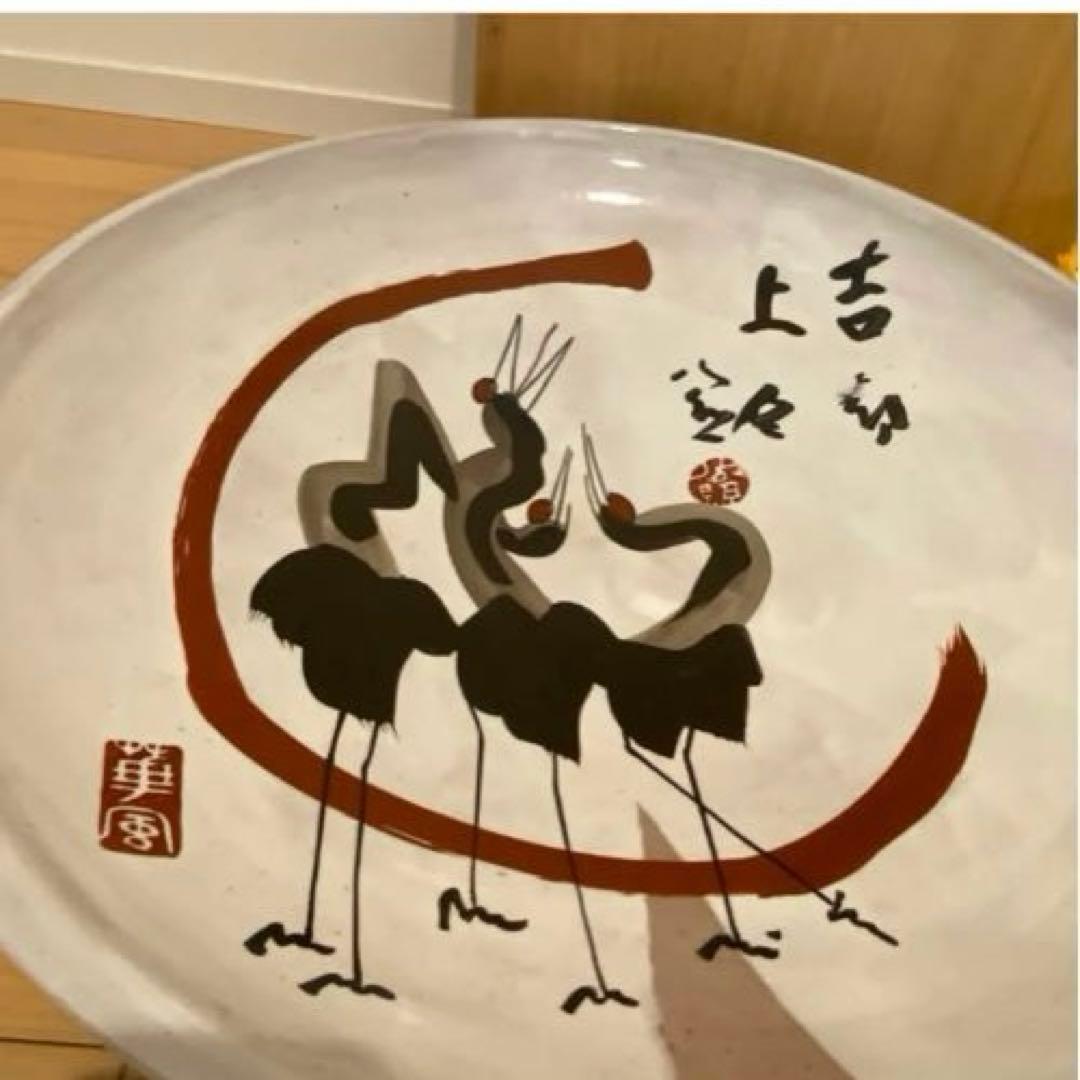 木村勝明（白兎）造 清水公照絵付 瀬戸焼 三羽鶴図大皿 共