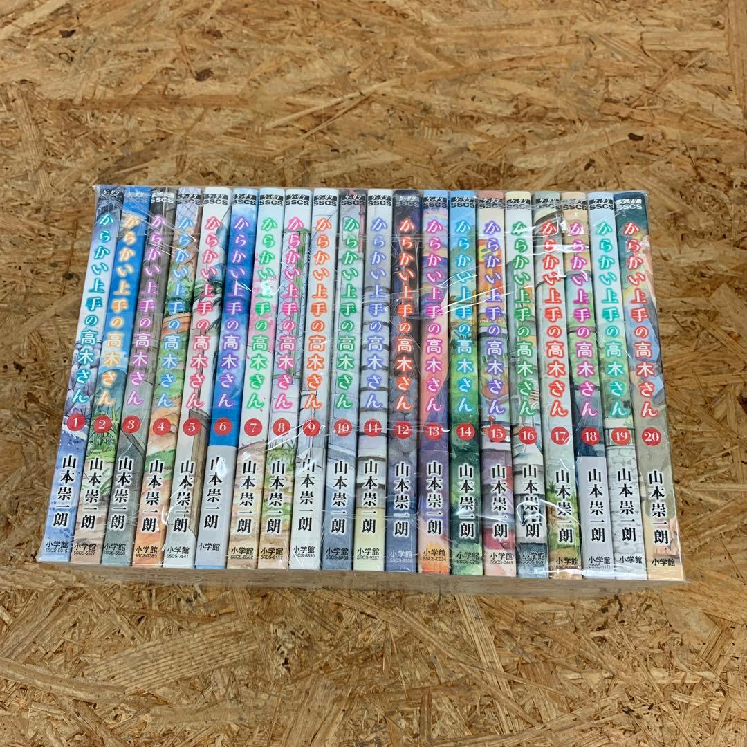 Y-157 からかい上手の元高木さん 全巻セット 1〜20巻 - メルカリ