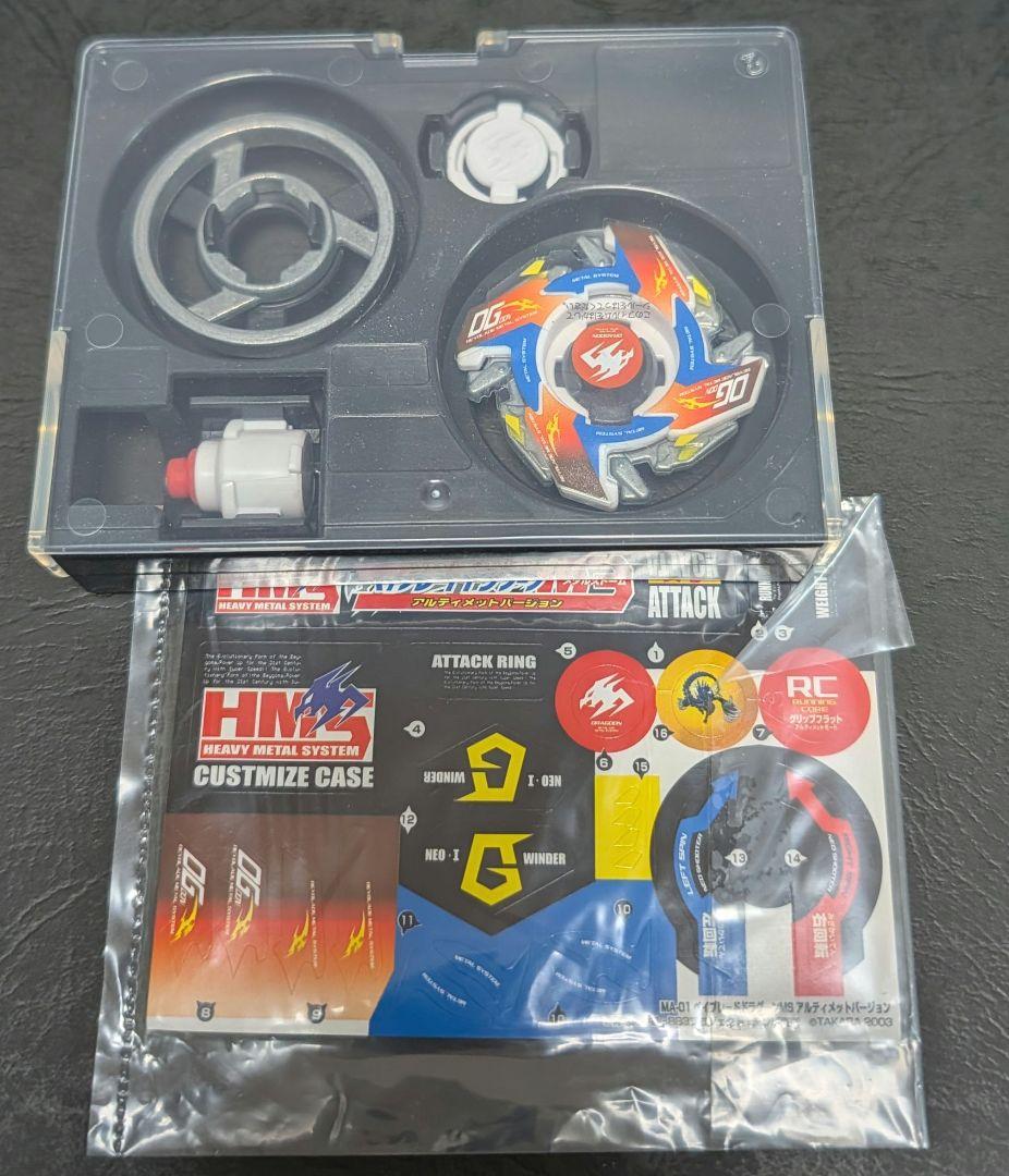 ドラグーンMSアルティメットver.、ドランザーMS朱雀レッド、ドラグーンMS