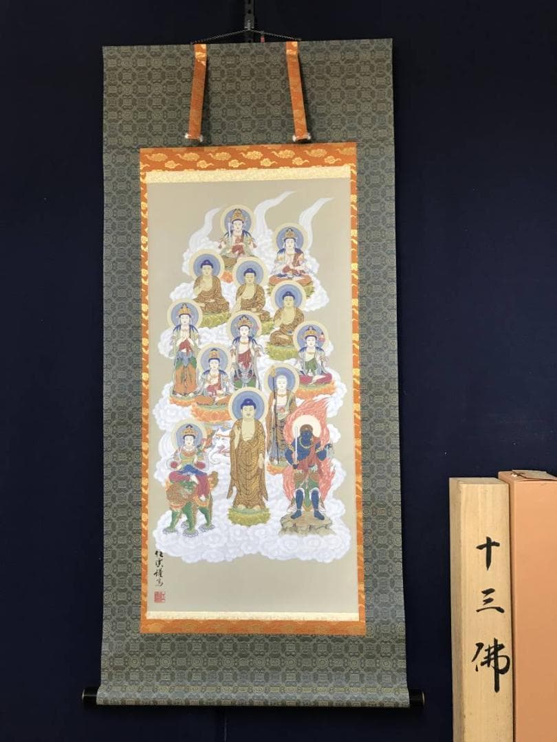 【真作】武藤紅雲/十三佛図/十三仏図/仏事掛/掛軸/名家伝来/AB-834
