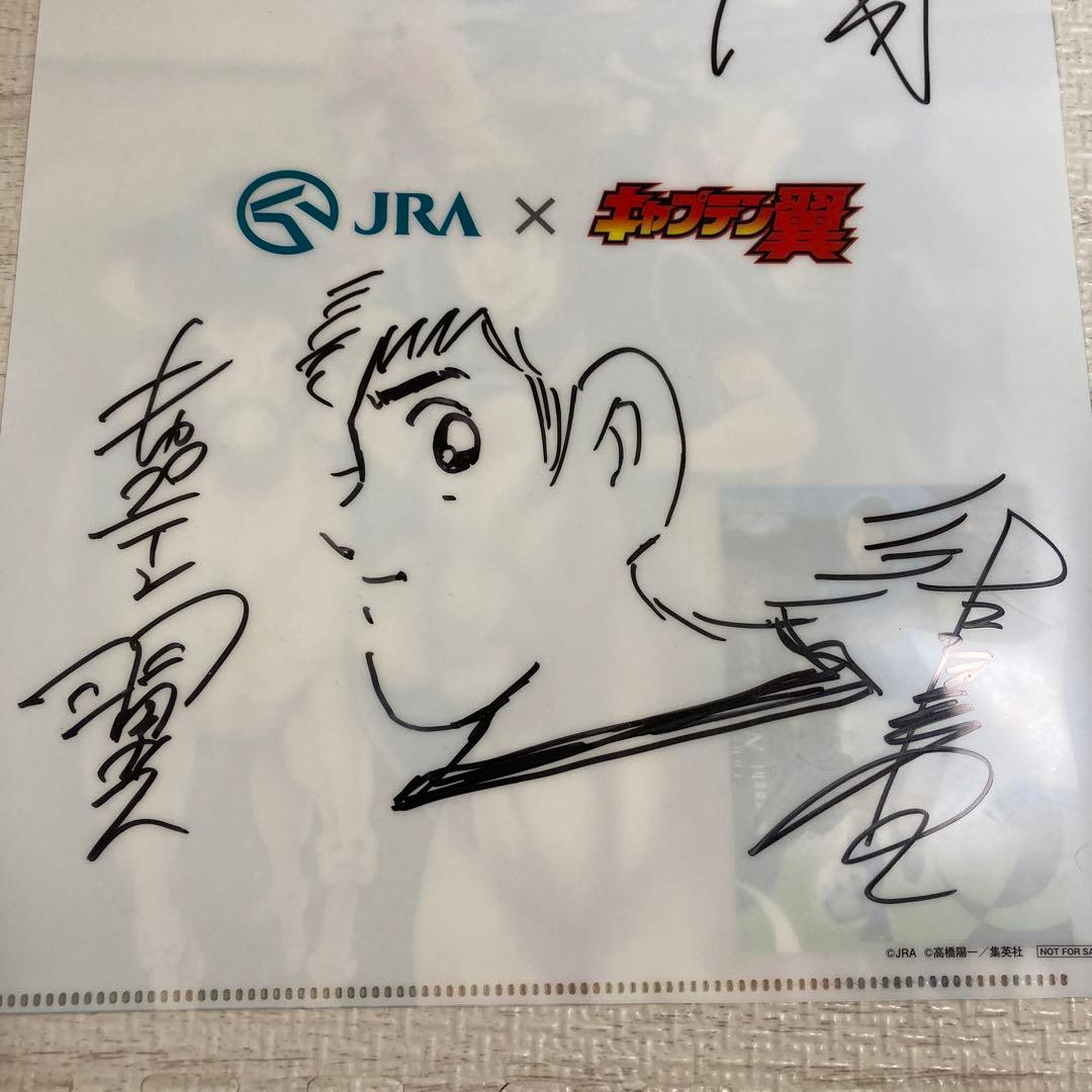 キャプテン翼高橋陽一直筆サイン
