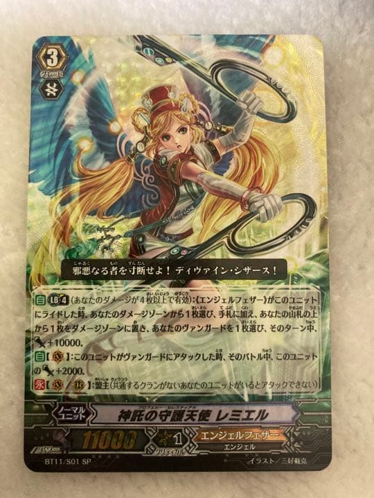 ヴァンガード 神託の守護天使 レミエル sp デッキ パーツ エンジェル
