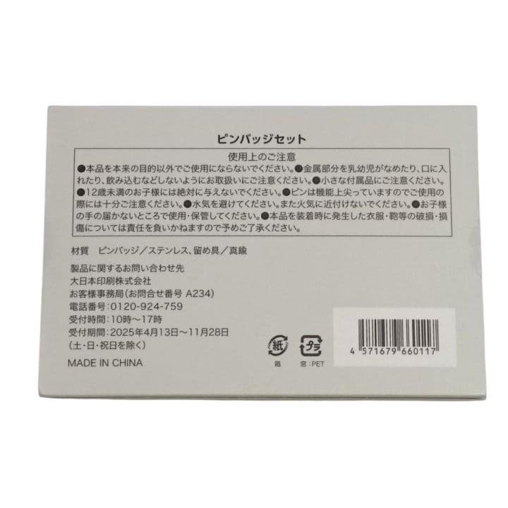 大阪・関西万博 住友館 ピンバッジセット ⑤