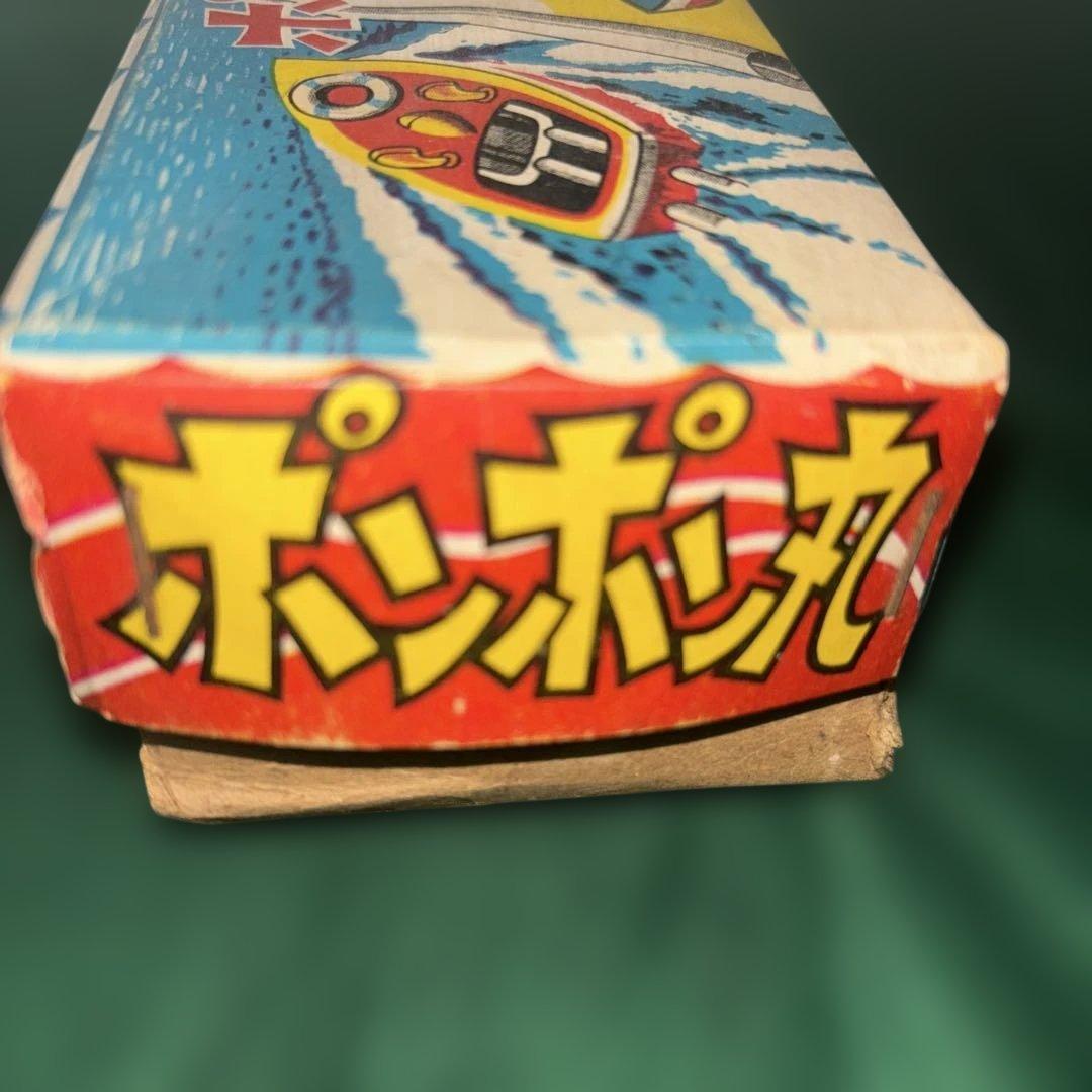 ポンポン船 赤・青・黄色 約20cm