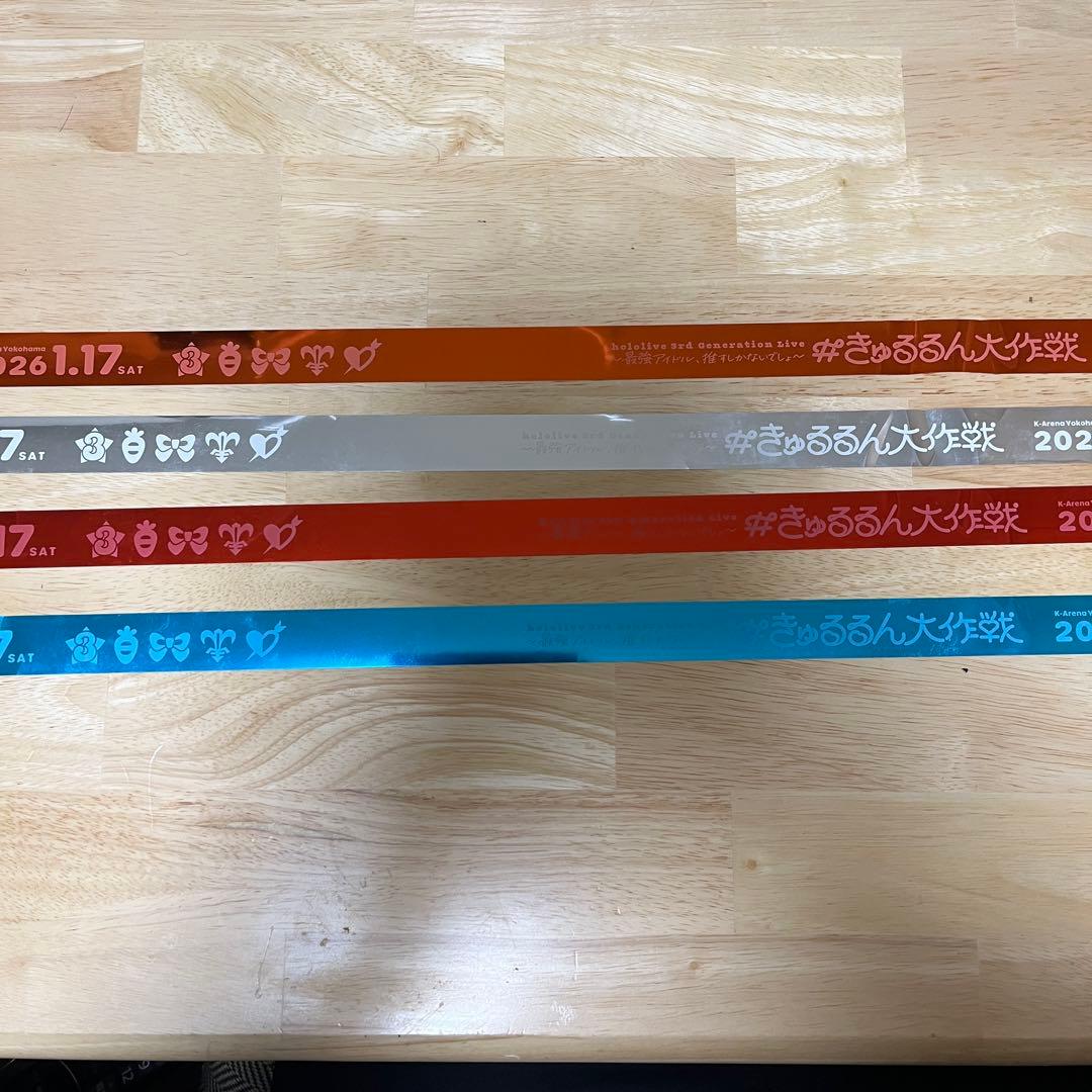 きゅるるん大作戦 銀テープセット ホロライブ 三期生 - メルカリ