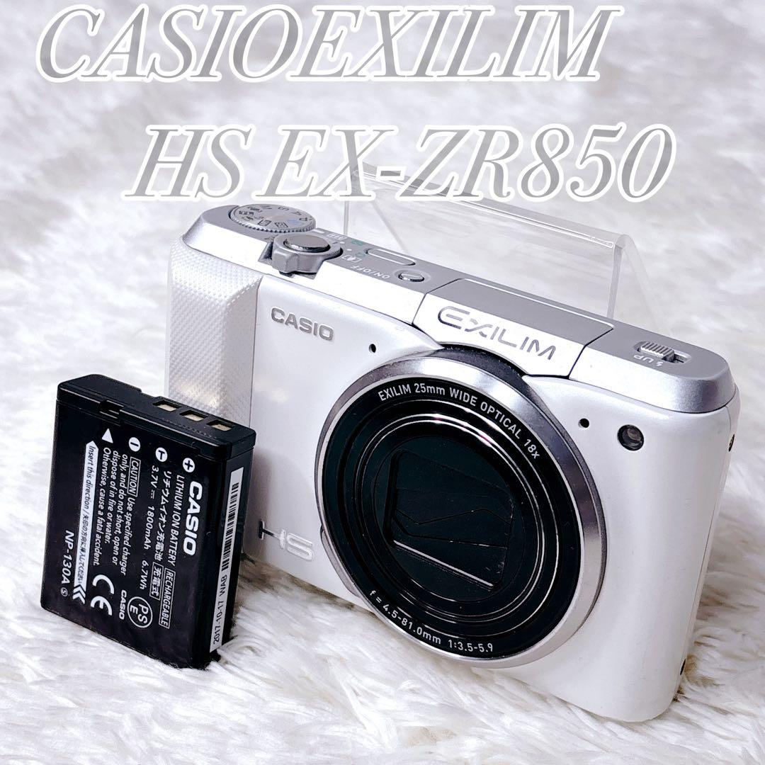 CASIOデジタルカメラ EXILIM HS EX-ZR850デジカメ - メルカリ