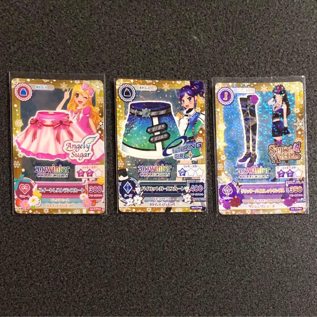 アイカツカード キャンペーンレア 2013 ウィンターコレクション - メルカリ