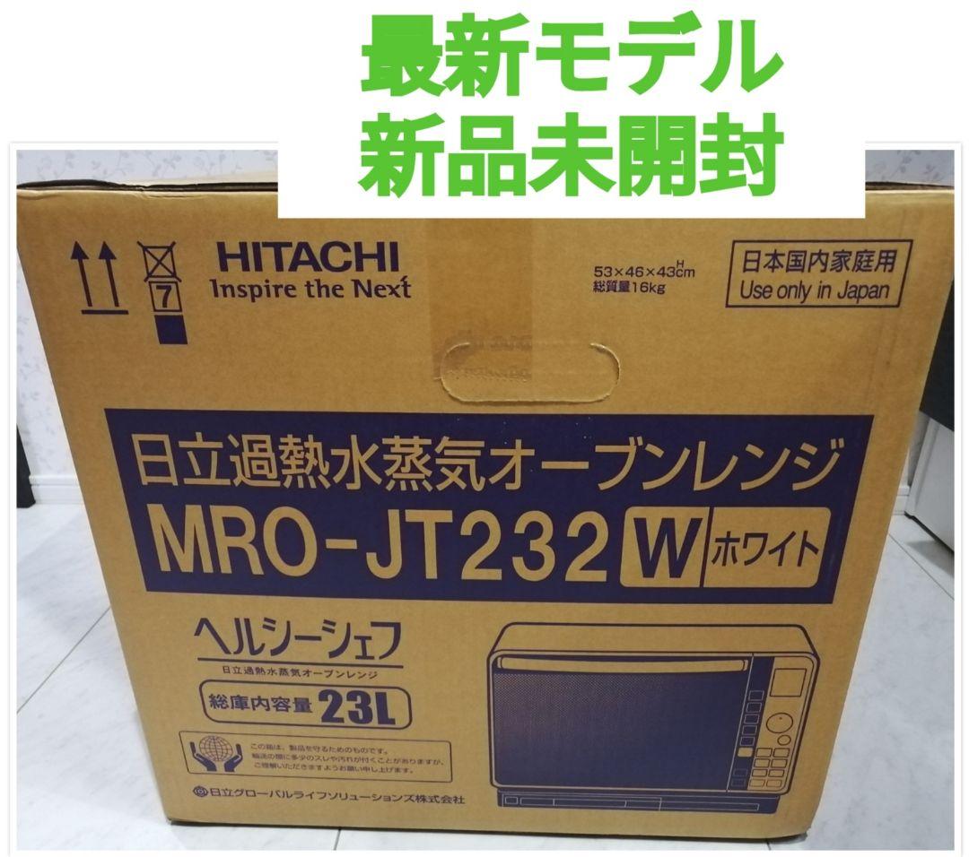 クラシック家電・スマホ・カメラ - 日立 過熱水蒸気オーブンレンジ
