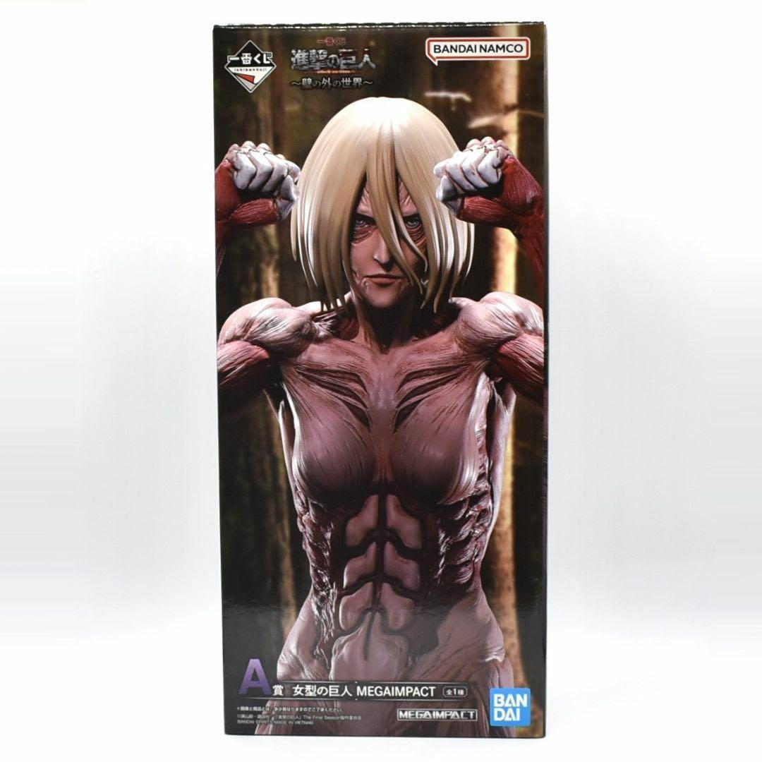 進撃の巨人 女型の巨人 MEGAIMPACT