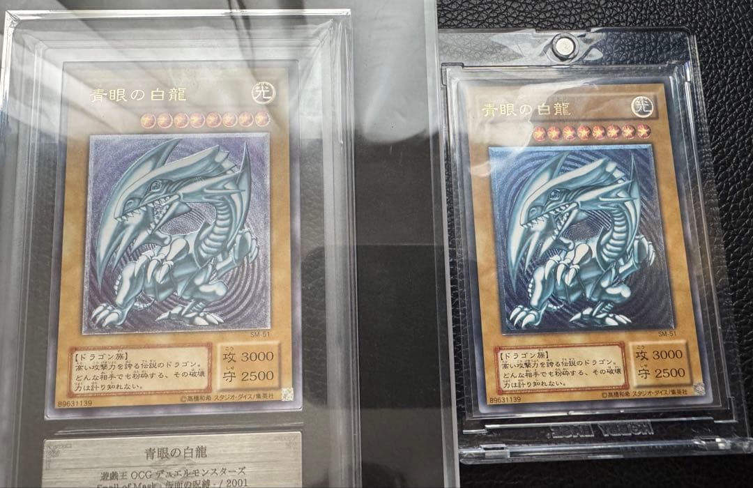 【専用】青眼の白龍 レリーフ SM-51 濃厚青艶　ブルーアイズ②