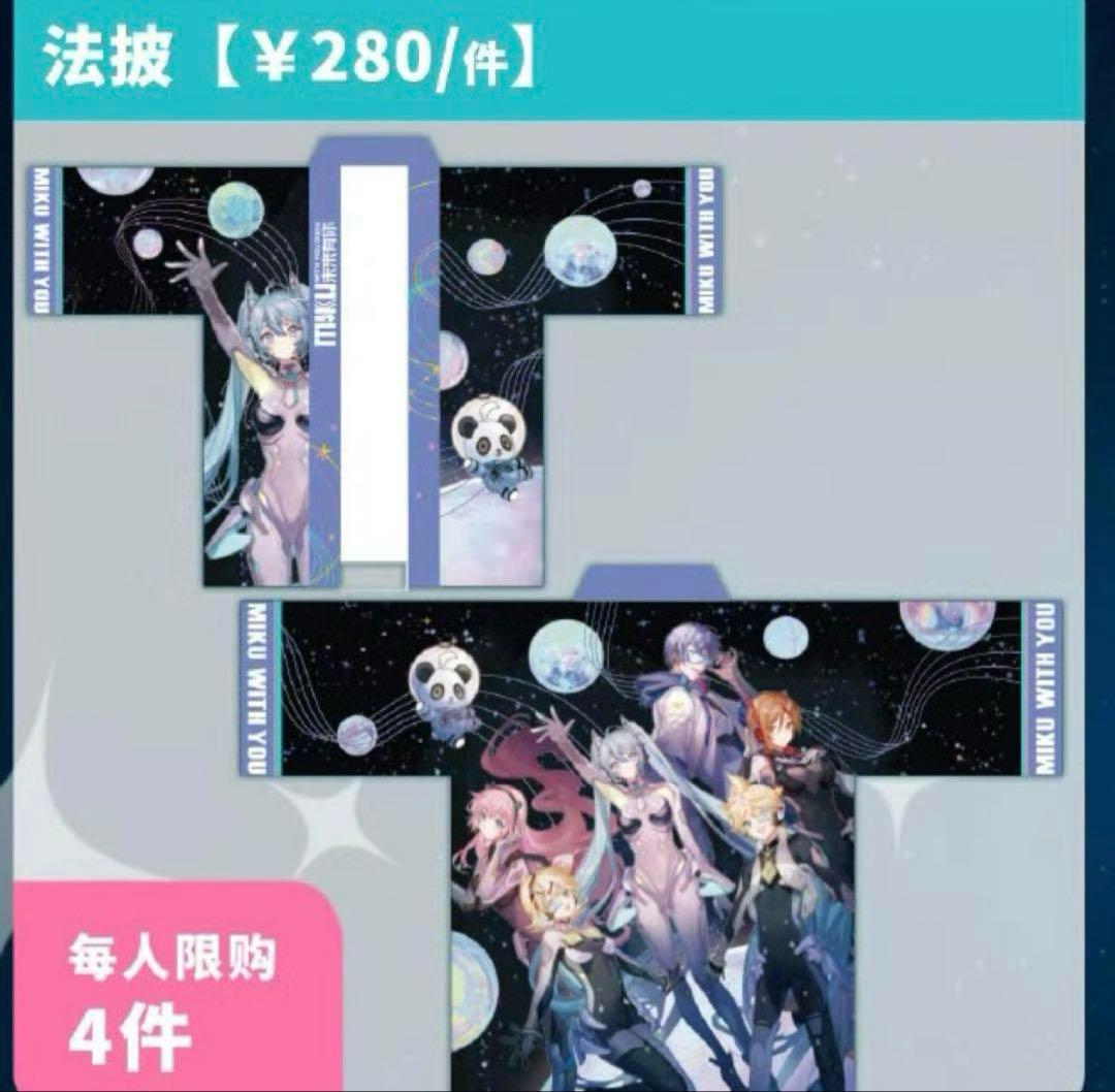 初音ミク MIKU WITH YOU 2024 法被 - メルカリ