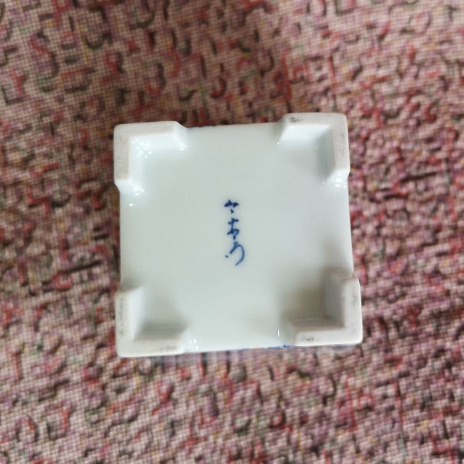 1950s アンティーク 十二代今泉今右衛門 茶道具】『色鍋島染付絵香炉』