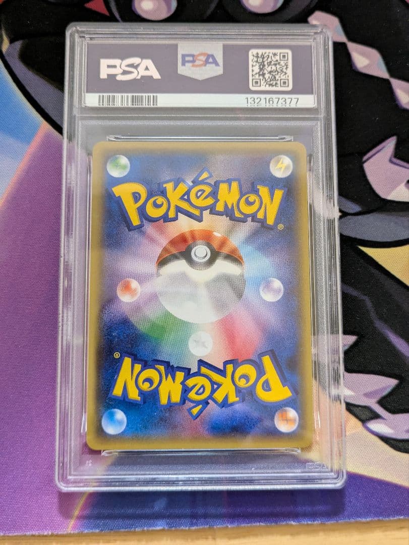 ピカチュウ P [SM-P 044](サン&ムーン スペシャルセット）PSA9