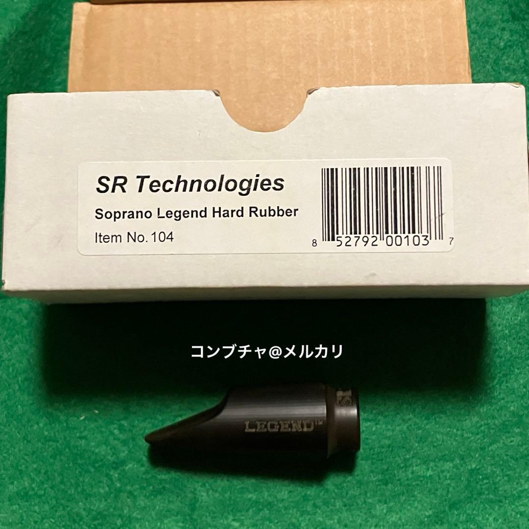 SR Technologies Legend ソプラノ サックス マウスピース