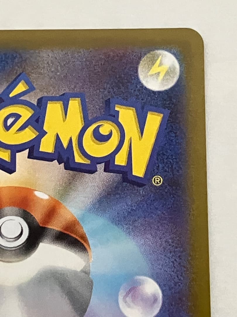 トウホクのピカチュウ260/SV-P