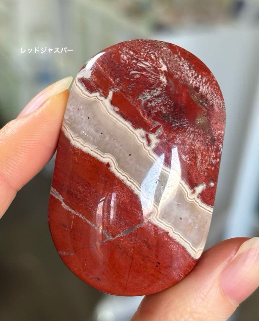 高品質 レッドジャスパー 握り石 天然石 - メルカリ