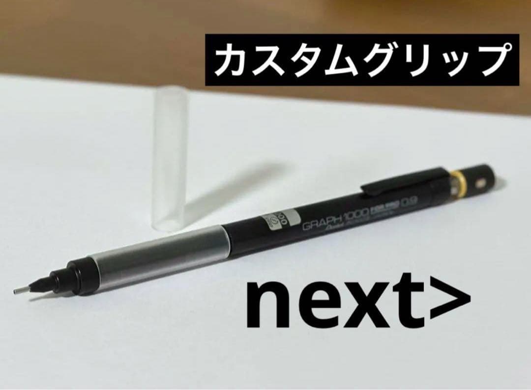ぺんてる グラフ1000 セルロース風グリップ - メルカリ