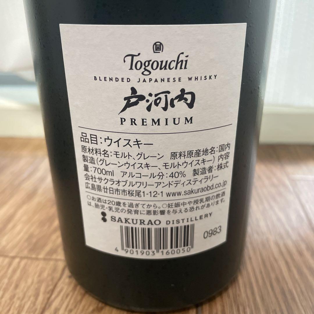 Togouchi シングルモルト & ブレンデッドウイスキー 飲み比べ2本セット