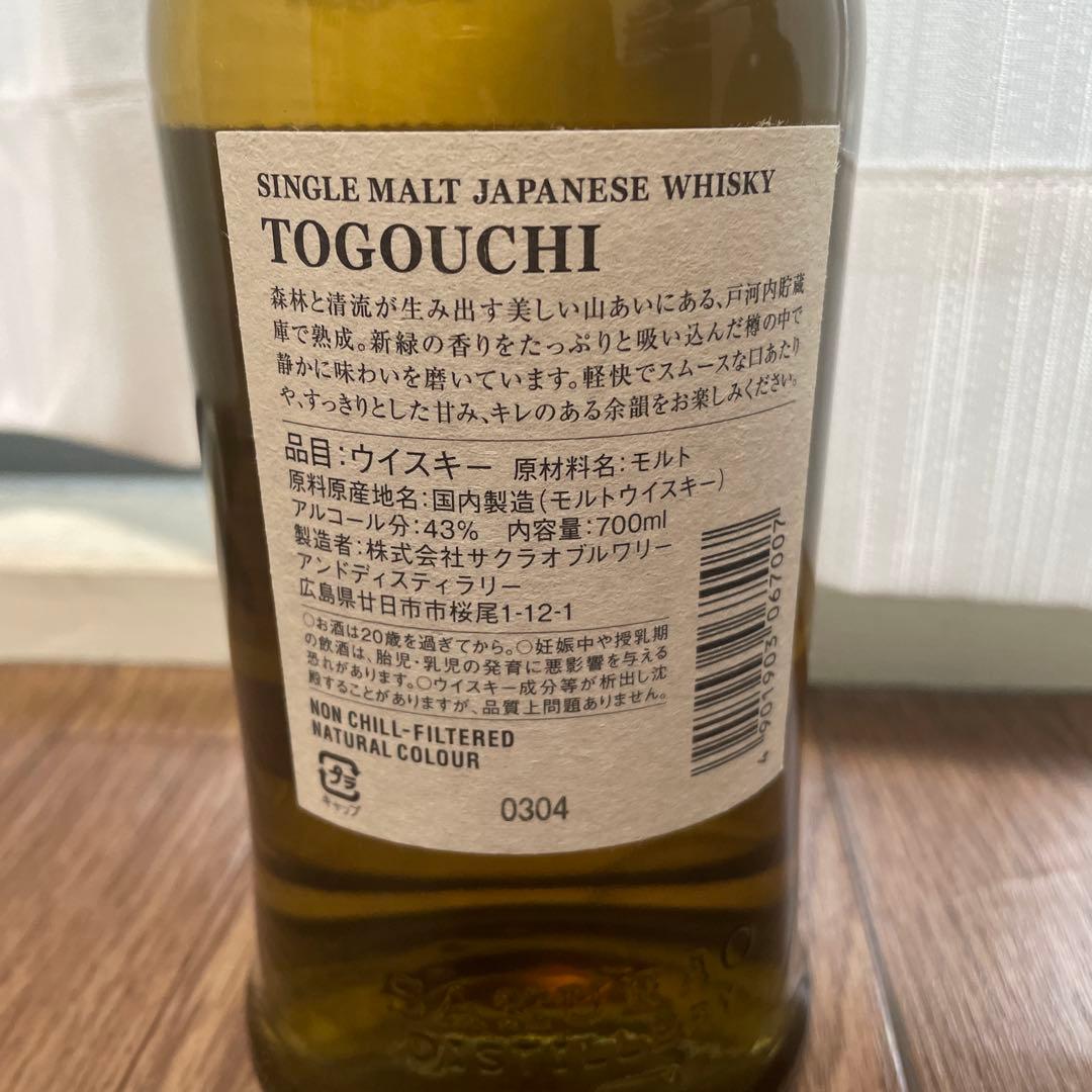 Togouchi シングルモルト & ブレンデッドウイスキー 飲み比べ2本セット