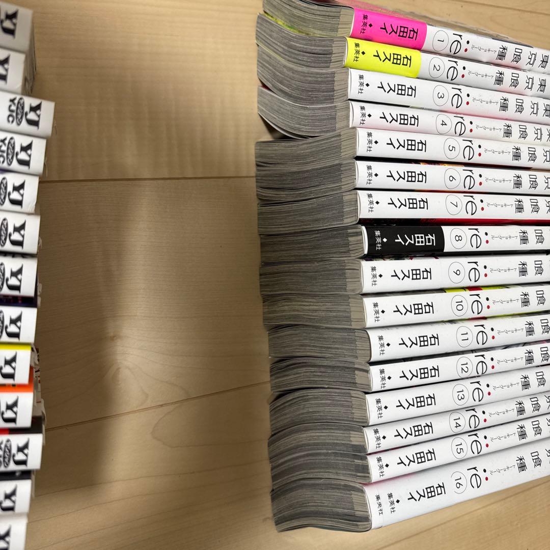 東京喰種・東京喰種 re 全巻セット