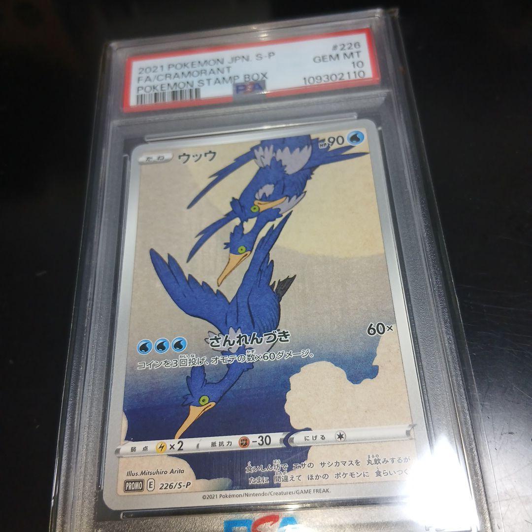 コ*ジ様 ポケモンカードPSA10,3枚セット